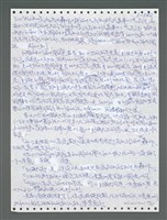 主要名稱：《浪淘沙》手稿圖檔，第1397張，共1681張