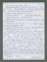 主要名稱：《浪淘沙》手稿圖檔，第1398張，共1681張