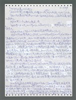 主要名稱：《浪淘沙》手稿圖檔，第1399張，共1681張