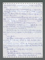 主要名稱：《浪淘沙》手稿圖檔，第1400張，共1681張