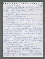主要名稱：《浪淘沙》手稿圖檔，第1402張，共1681張
