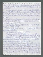 主要名稱：《浪淘沙》手稿圖檔，第1403張，共1681張