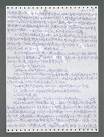 主要名稱：《浪淘沙》手稿圖檔，第1404張，共1681張