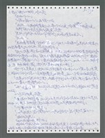 主要名稱：《浪淘沙》手稿圖檔，第1405張，共1681張
