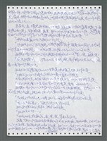 主要名稱：《浪淘沙》手稿圖檔，第1407張，共1681張