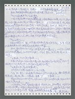 主要名稱：《浪淘沙》手稿圖檔，第1408張，共1681張