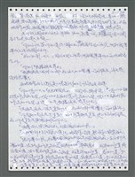 主要名稱：《浪淘沙》手稿圖檔，第1409張，共1681張