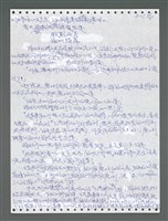 主要名稱：《浪淘沙》手稿圖檔，第1411張，共1681張