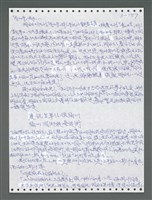 主要名稱：《浪淘沙》手稿圖檔，第1412張，共1681張