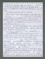 主要名稱：《浪淘沙》手稿圖檔，第1413張，共1681張