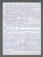 主要名稱：《浪淘沙》手稿圖檔，第1415張，共1681張