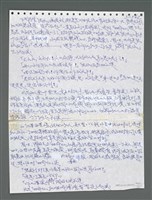 主要名稱：《浪淘沙》手稿圖檔，第1417張，共1681張