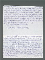 主要名稱：《浪淘沙》手稿圖檔，第1419張，共1681張