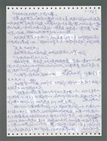 主要名稱：《浪淘沙》手稿圖檔，第1420張，共1681張
