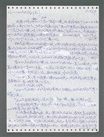 主要名稱：《浪淘沙》手稿圖檔，第1421張，共1681張