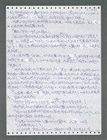 主要名稱：《浪淘沙》手稿圖檔，第1422張，共1681張