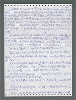 主要名稱：《浪淘沙》手稿圖檔，第1423張，共1681張