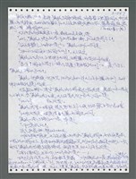 主要名稱：《浪淘沙》手稿圖檔，第1424張，共1681張