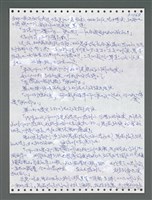 主要名稱：《浪淘沙》手稿圖檔，第1425張，共1681張