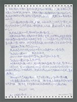 主要名稱：《浪淘沙》手稿圖檔，第1426張，共1681張