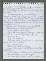 主要名稱：《浪淘沙》手稿圖檔，第1427張，共1681張