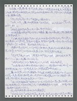 主要名稱：《浪淘沙》手稿圖檔，第1428張，共1681張
