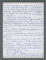 主要名稱：《浪淘沙》手稿圖檔，第1429張，共1681張