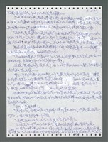 主要名稱：《浪淘沙》手稿圖檔，第1430張，共1681張