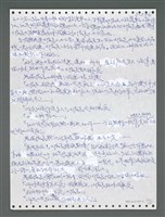 主要名稱：《浪淘沙》手稿圖檔，第1433張，共1681張