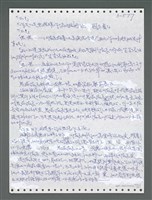 主要名稱：《浪淘沙》手稿圖檔，第1434張，共1681張