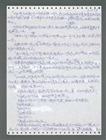 主要名稱：《浪淘沙》手稿圖檔，第1435張，共1681張