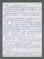主要名稱：《浪淘沙》手稿圖檔，第1436張，共1681張