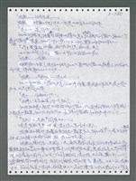 主要名稱：《浪淘沙》手稿圖檔，第1437張，共1681張