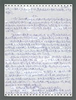 主要名稱：《浪淘沙》手稿圖檔，第1438張，共1681張
