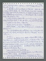 主要名稱：《浪淘沙》手稿圖檔，第1439張，共1681張