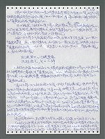 主要名稱：《浪淘沙》手稿圖檔，第1441張，共1681張