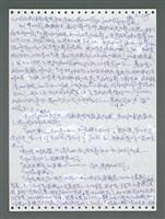 主要名稱：《浪淘沙》手稿圖檔，第1442張，共1681張