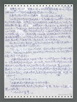 主要名稱：《浪淘沙》手稿圖檔，第1443張，共1681張