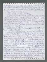 主要名稱：《浪淘沙》手稿圖檔，第1447張，共1681張