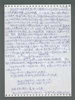 主要名稱：《浪淘沙》手稿圖檔，第1448張，共1681張