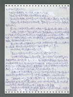 主要名稱：《浪淘沙》手稿圖檔，第1449張，共1681張