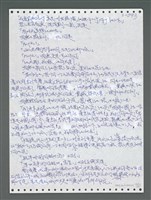 主要名稱：《浪淘沙》手稿圖檔，第1450張，共1681張