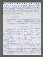 主要名稱：《浪淘沙》手稿圖檔，第1451張，共1681張