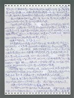 主要名稱：《浪淘沙》手稿圖檔，第1452張，共1681張
