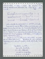 主要名稱：《浪淘沙》手稿圖檔，第1454張，共1681張