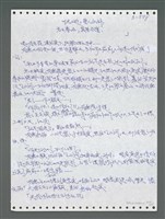 主要名稱：《浪淘沙》手稿圖檔，第1455張，共1681張