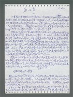 主要名稱：《浪淘沙》手稿圖檔，第1457張，共1681張