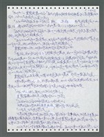 主要名稱：《浪淘沙》手稿圖檔，第1459張，共1681張