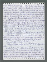 主要名稱：《浪淘沙》手稿圖檔，第1460張，共1681張
