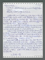 主要名稱：《浪淘沙》手稿圖檔，第1461張，共1681張